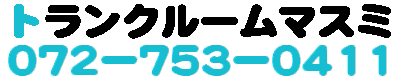 トランクルームマスミ Logo